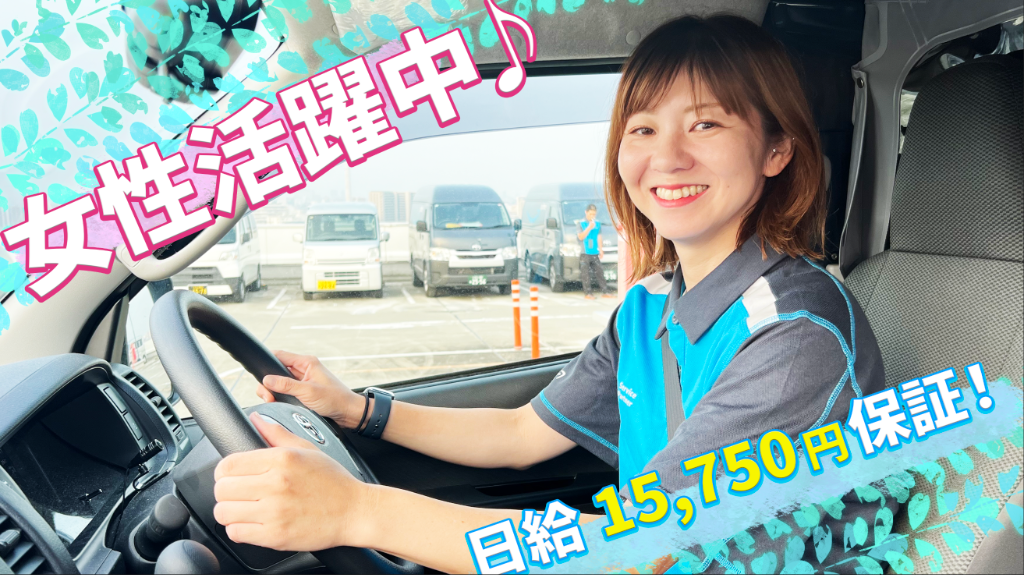 Amazon川口倉庫DEJ(埼玉県川口市/配送・配達ドライバー)_2