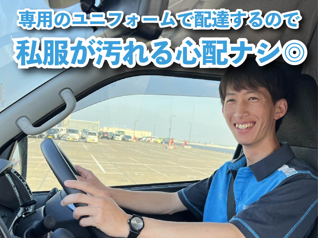 Amazon川口倉庫DEJ(埼玉県川口市/配送・配達ドライバー)_3